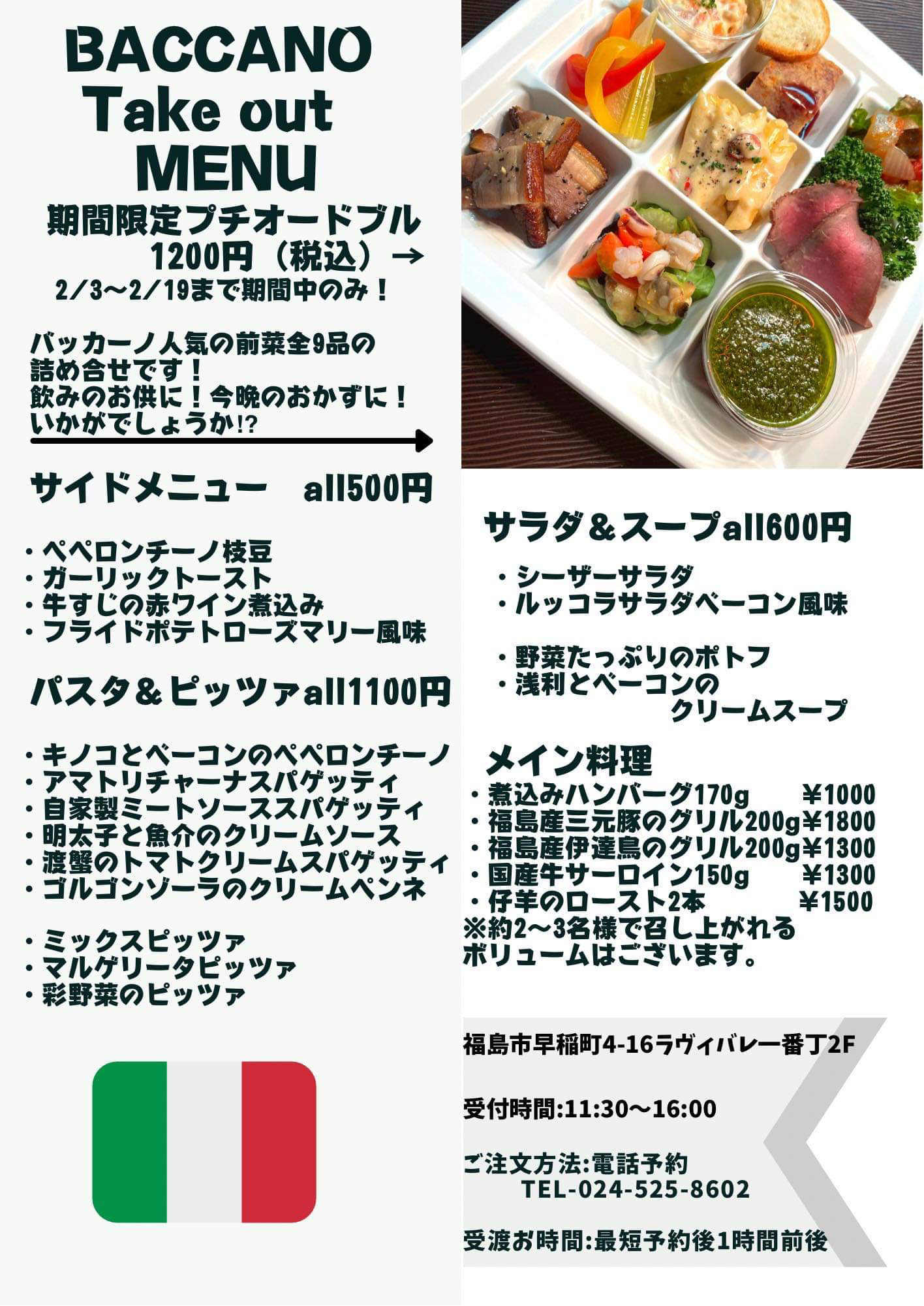 Fmt Trattoria Baccano バッカーノ